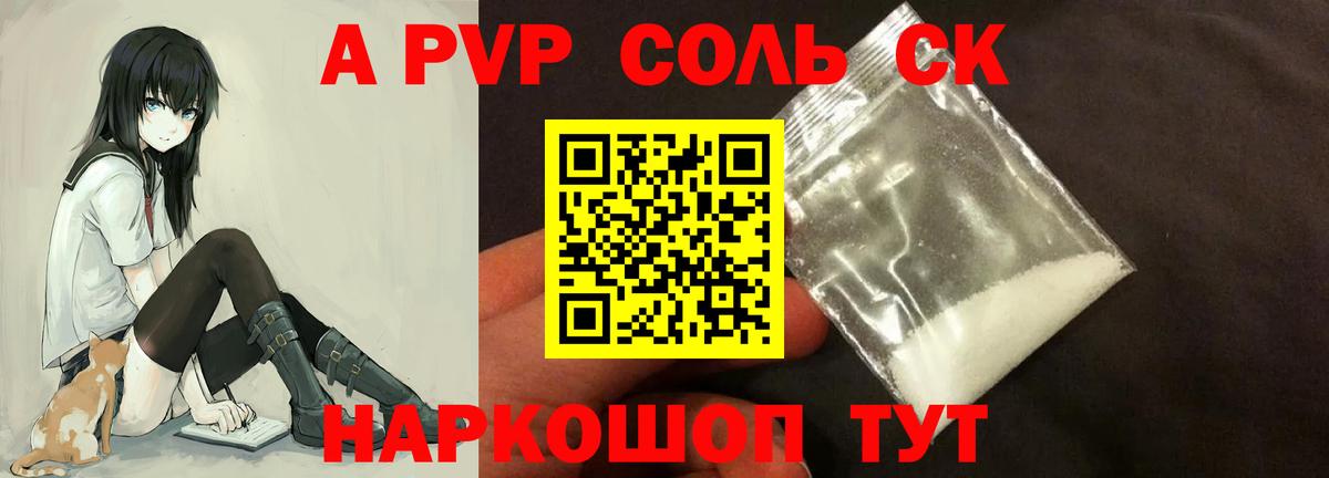 Alfa_PVP  Вход с VPN  Люберцы  магазин продажи   Alpha PVP крисы CK 