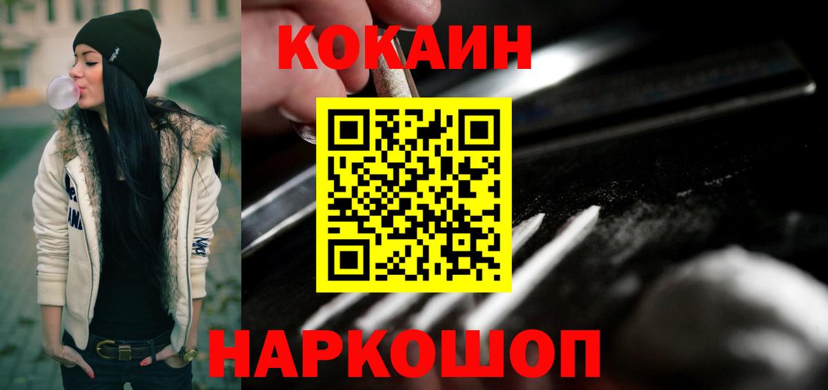 Cocaine VHQ  COCAIN 98%  Вход с VPN  Люберцы 