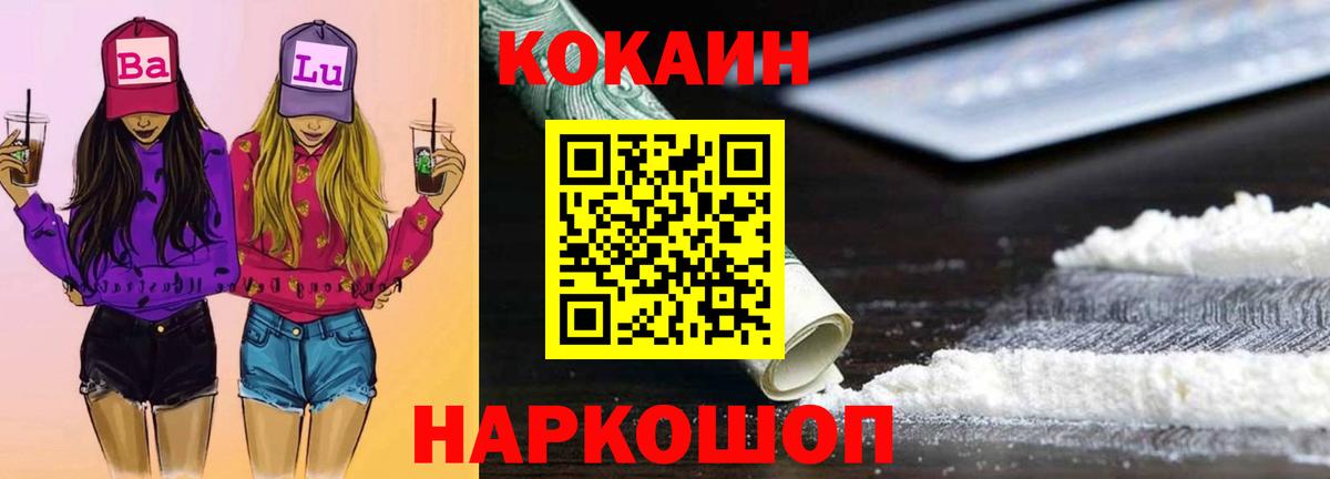 КОКАИН 98% Люберцы