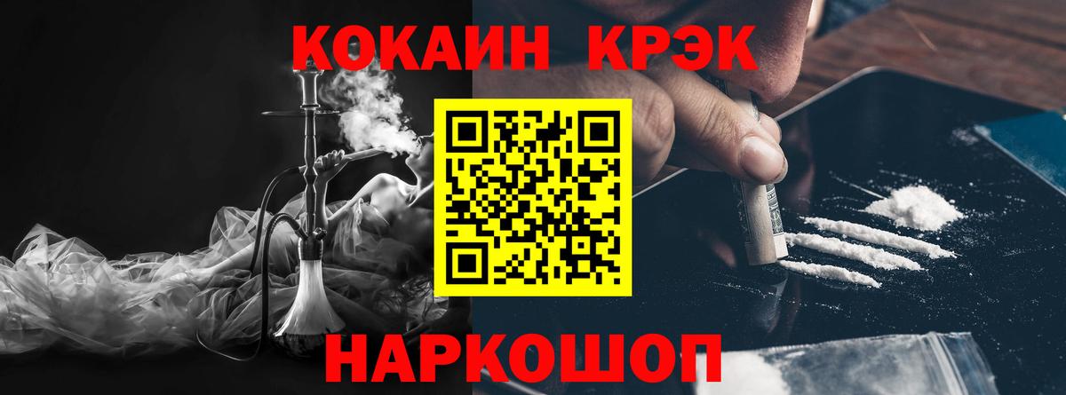 КЕТАМИН  ГАШ  Кодеин  Вход с VPN  Мефедрон кристаллы  Люберцы  МАРИХУАНА 