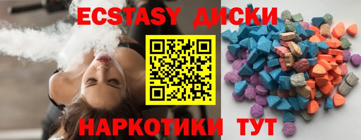 Люберцы  Ecstasy 99%  Вход с VPN  Экстази бентли 