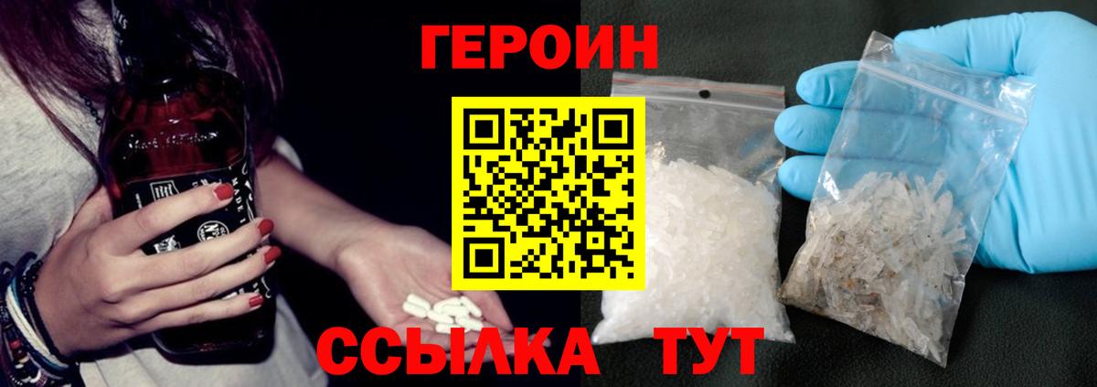 Люберцы  Героин Heroin  Вход с VPN 