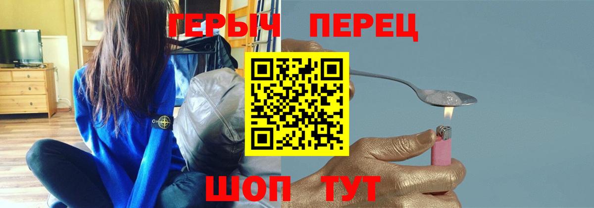 ГЕРОИН хмурый Люберцы