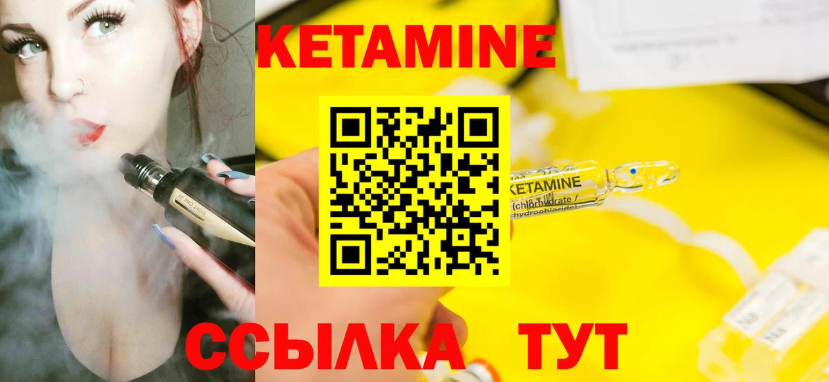 КЕТАМИН VHQ  Вход с VPN  площадка наркотические препараты  Люберцы 