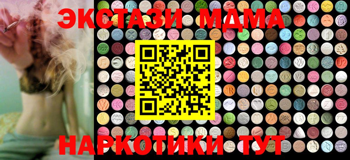MDMA VHQ  MDMA  Люберцы  Вход с VPN  MDMA кристаллы 
