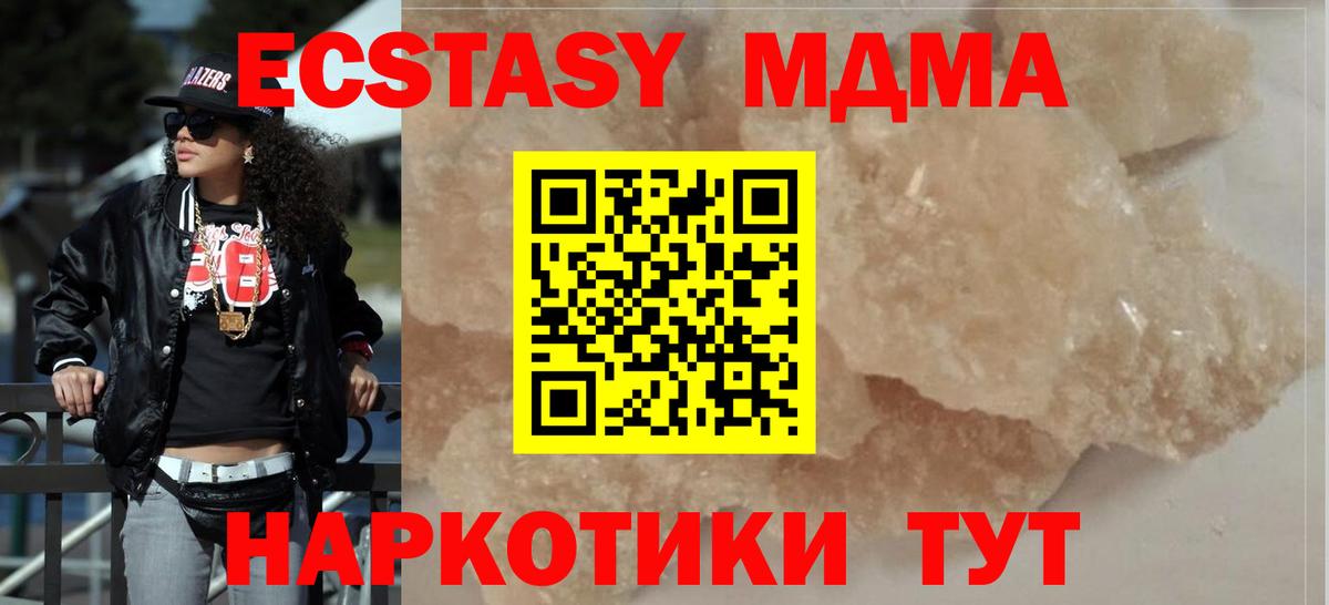MDMA VHQ Люберцы