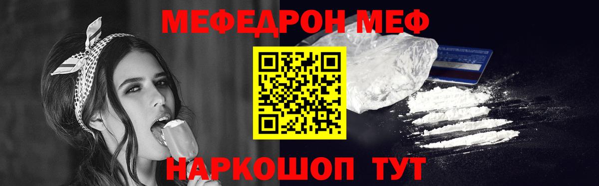 Меф мяу мяу мука Люберцы