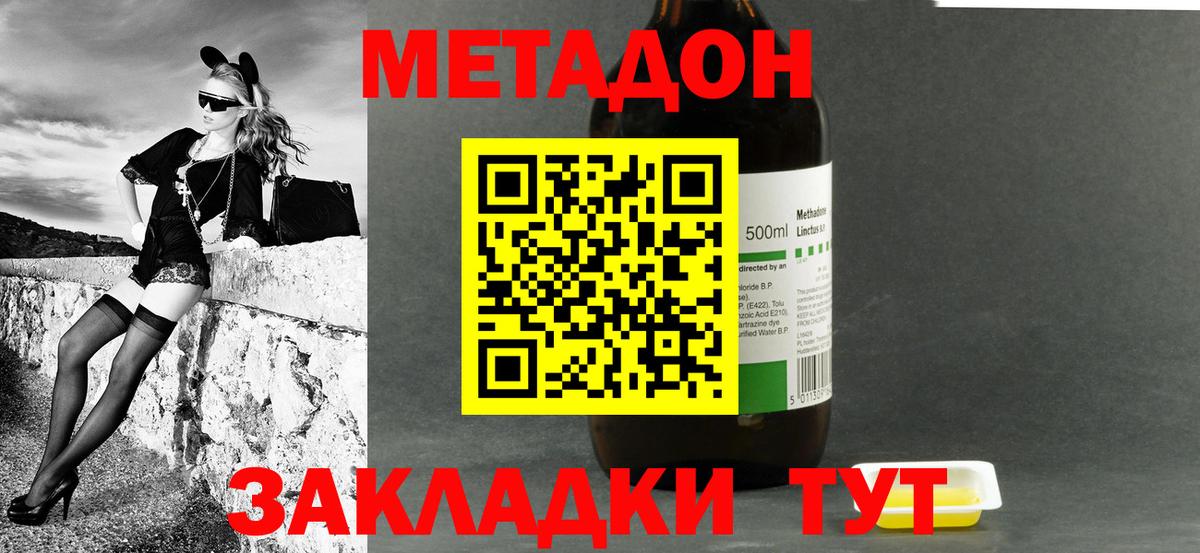 Люберцы  Метадон methadone  shop телеграм  Метадон methadone  Вход с VPN  мега рабочий сайт 
