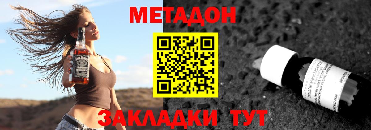 МЕТАДОН VHQ Люберцы