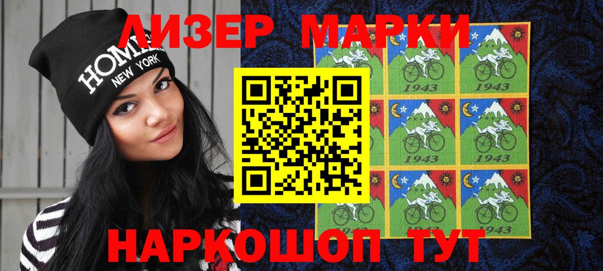 Марки 25I-NBOMe 1500мкг  Вход с VPN  Марки 25I-NBOMe 1500мкг  Люберцы 