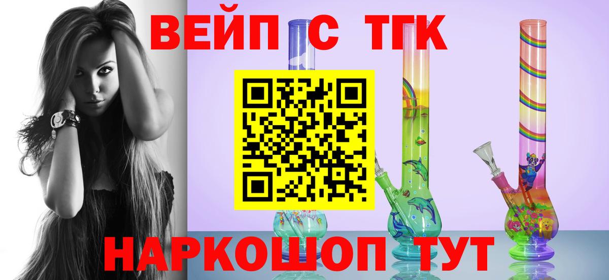ТГК концентрат  Вход с VPN  Дистиллят ТГК гашишное масло  Люберцы 
