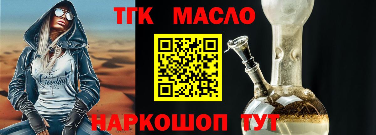 Дистиллят ТГК вейп с тгк Люберцы