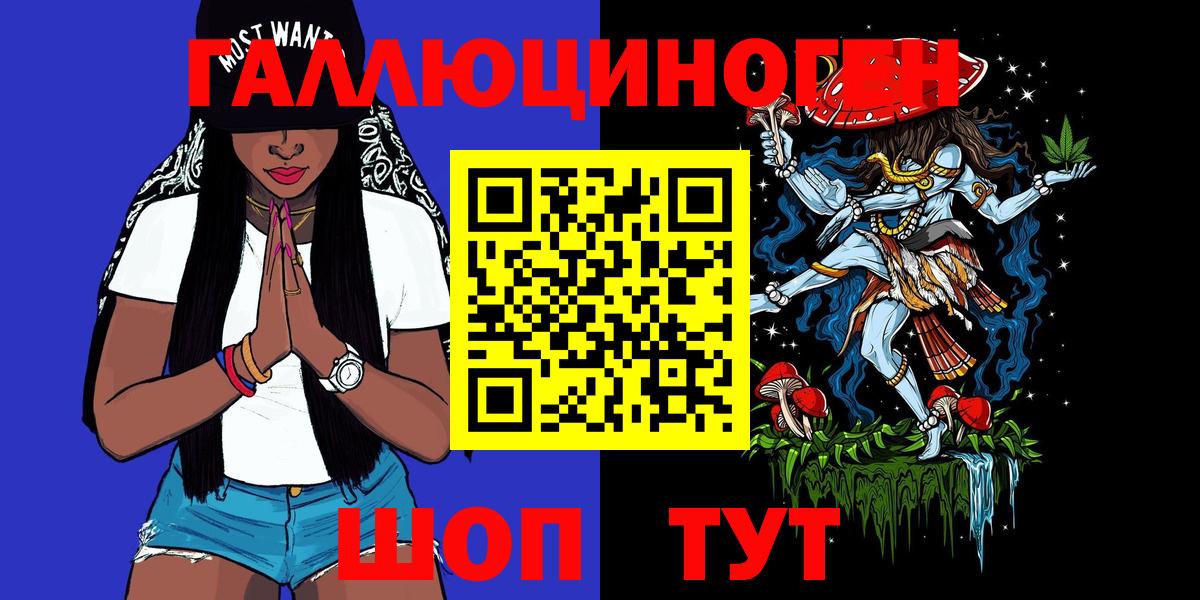 Люберцы  Галлюциногенные грибы Psilocybe  Вход с VPN 